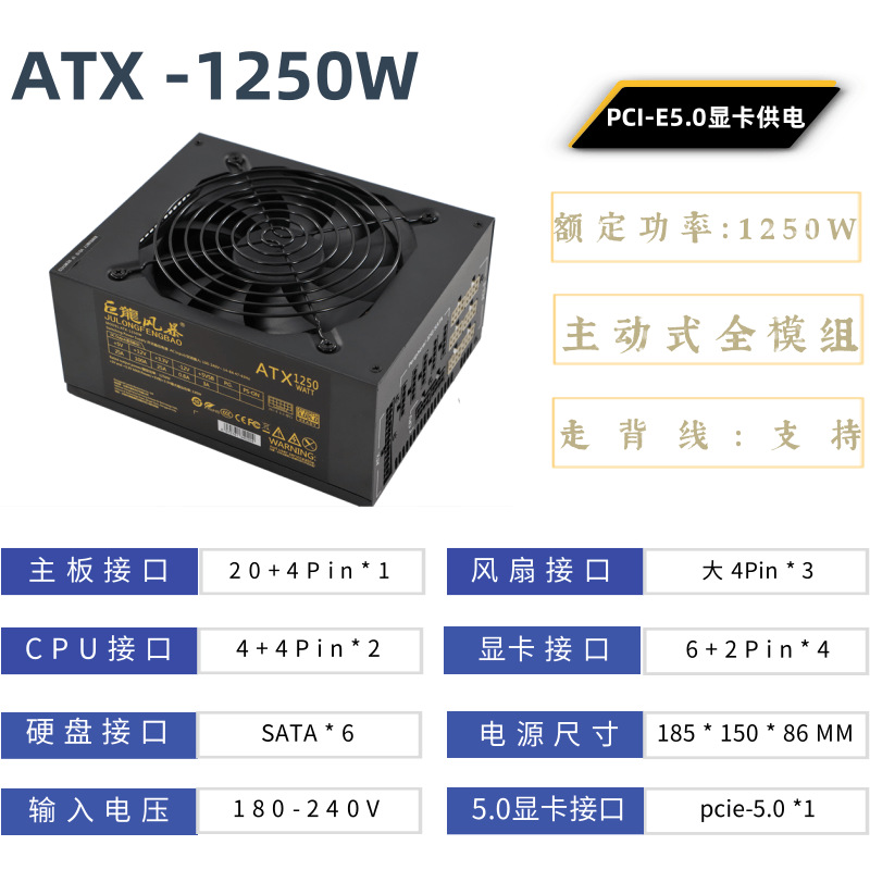 Alimentatore per Computer ATX  - Atx Power Supply recensione e prezzo