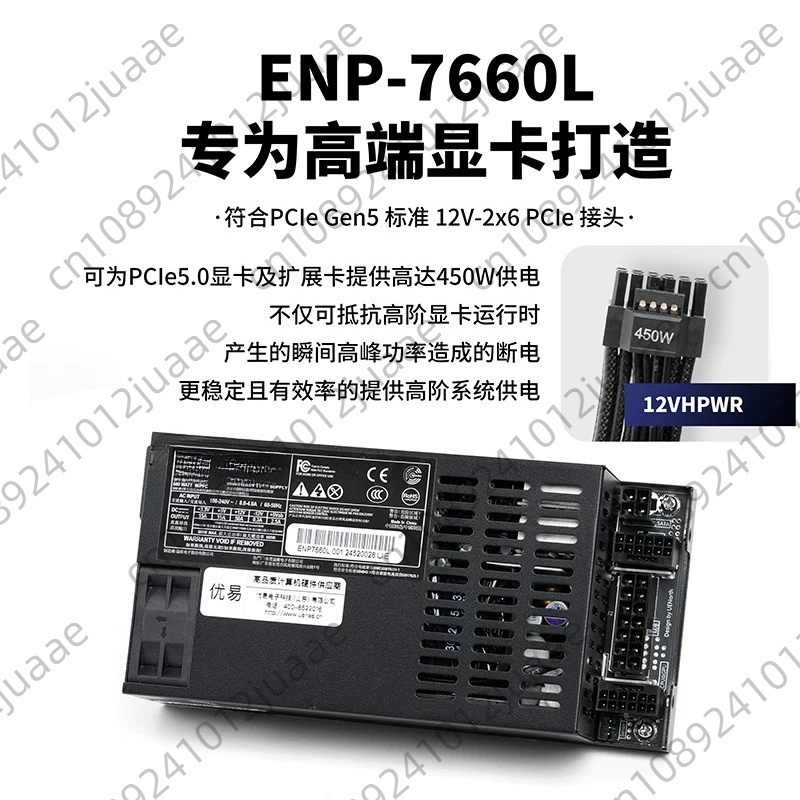 Alimentatore Enhance ENP-7660L - Atx Power Supply recensione e prezzo