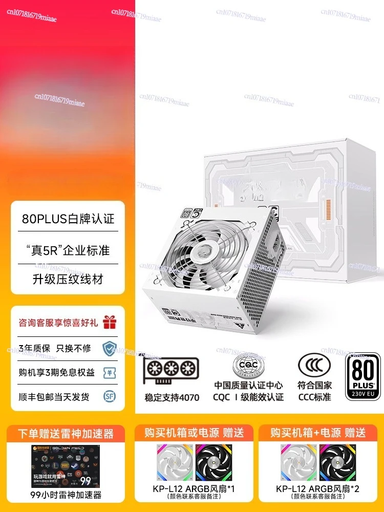Alimentatore Silenzioso per Co - Atx Power Supply recensione e prezzo