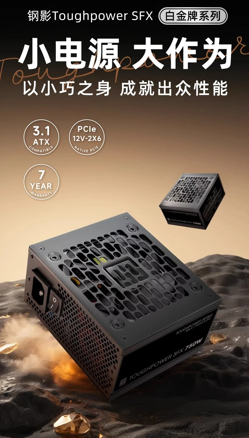 Alimentatore Steel Shadow SFX  - Power Supply 750W recensione e prezzo