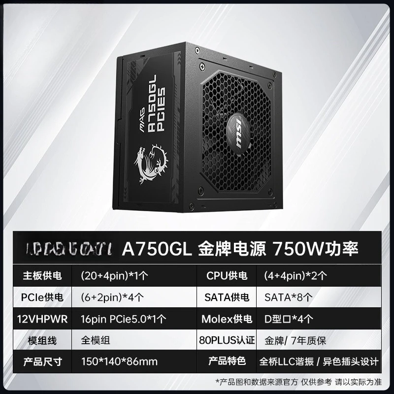Alimentatore ATX3.0 per comput - Power Supply 750W recensione e prezzo