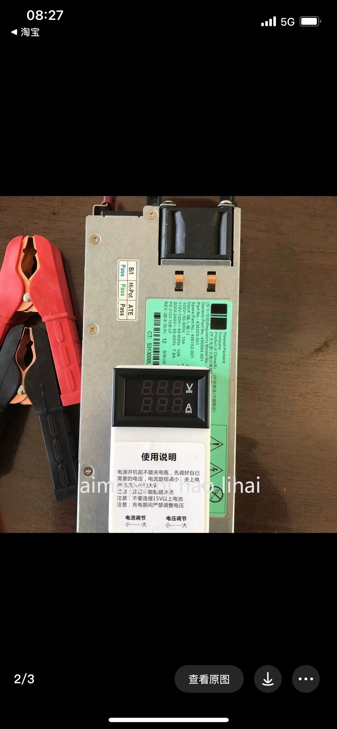 Alimentatore modificato per se - Server Power Supply recensione e prezzo